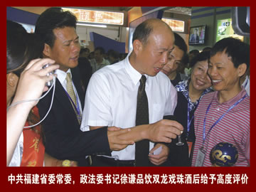 雙龍戲珠走進6.18，中國.海峽項目成果交易會