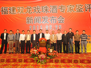 雙龍戲珠酒專家鑒評會新聞發(fā)布會在福興福大酒店舉行