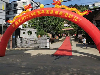 金榜題名鵬程萬(wàn)里 雙龍戲珠狀元封壇