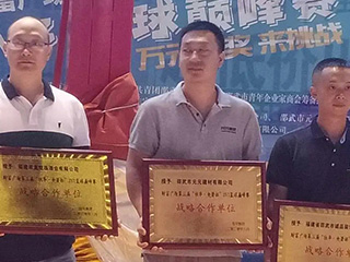 雙龍戲珠酒業(yè)祝賀財(cái)富廣場(chǎng)第三屆3V3籃球巔峰賽圓滿成功！