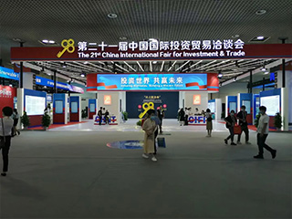 雙龍戲珠酒業(yè)亮相第二十一屆中國國際投資貿易洽談會