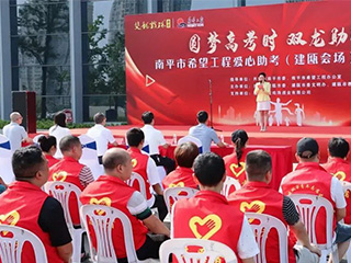 高考季|圓夢高考時 雙龍助騰飛-愛心助考，我們準備好了！