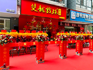 祝賀！雙龍戲珠福州六一路專賣店隆重開業(yè)！