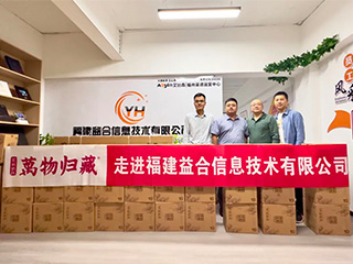 走進(jìn)名企丨雙龍戲珠·萬物歸藏與福建益合信息技術(shù)有限公司達(dá)成戰(zhàn)略合作