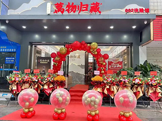 祝賀！雙龍戲珠?萬物歸藏延平體驗館盛大開業(yè)！