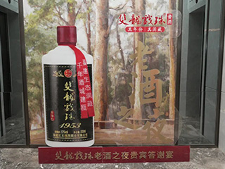 【品質(zhì)至上 唯有老酒】雙龍戲珠老酒之夜貴賓答謝宴（政和站）圓滿成功