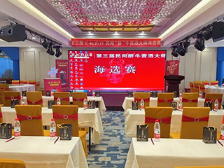 第三屆雙龍戲珠民間“醉”牛醬酒大師海選賽各大賽區(qū)陸續(xù)開賽！