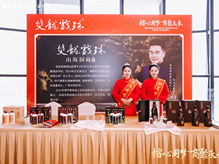 重大時(shí)刻 雙龍見(jiàn)證|“福州市民營(yíng)企業(yè)家協(xié)會(huì)第七屆會(huì)員代表大會(huì)暨理(監(jiān))事會(huì)就職典禮”活動(dòng)指定用酒！